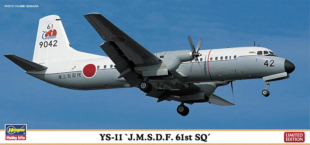 1/144 YS-11 JMSDF 61st. SQ
