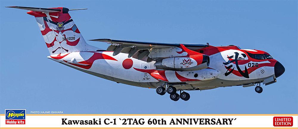 1/200 Kawasaki C-1, 2Tag 60th - HASEGAWA 1/200