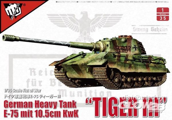 German WWII E-75 heavy tank " - Modelcollect 1:35 German WWII E-75 heavy tank King tiger IIIwith 105mm gun
